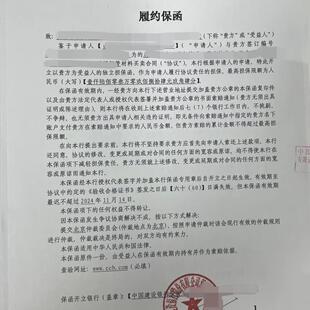 投标保函/在线办理/资料简单/审核快//银行