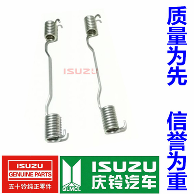 五十铃 庆铃100P 600P 刹车片回位弹簧 刹车皮归位弹簧 原厂