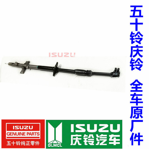 五十铃 庆铃皮卡 T17 国五方向机立柱 方向机芯 方向盘连接柱原厂