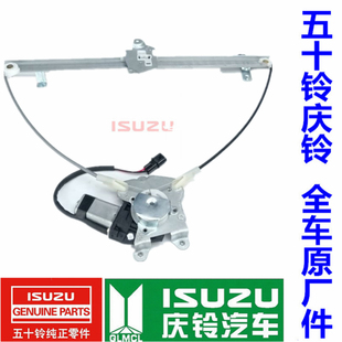 玻璃升降器 FVZ 泵车 摇窗机原厂 玻璃窗电机 FTR 庆铃五十铃 FVR