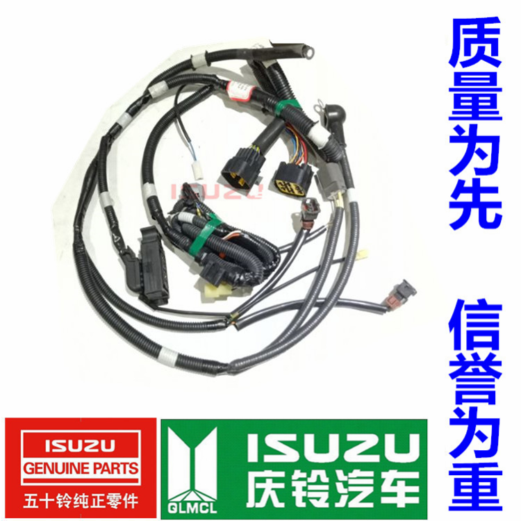五十铃 庆铃皮卡 4KH1 3.0排量 发动机线束 机舱线束 全车线 原厂