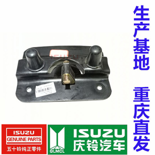 五十铃配件 庆铃竞技者 备胎锁 备胎架锁座 锁体 锁机 庆铃原厂