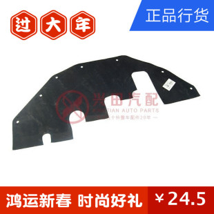 挡泥胶 发动机挡泥皮 挡泥板 正厂 原装 庆铃 原厂专用 五十铃皮卡