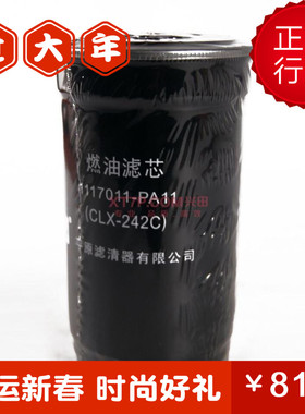 庆铃 五十铃 100P国四柴油格 柴油滤芯 CLX-242C细滤平原原厂正品
