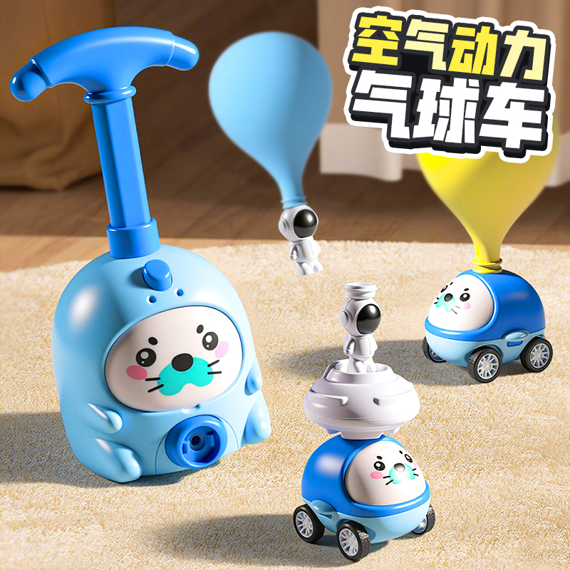 【能飞的气球车】按压动力