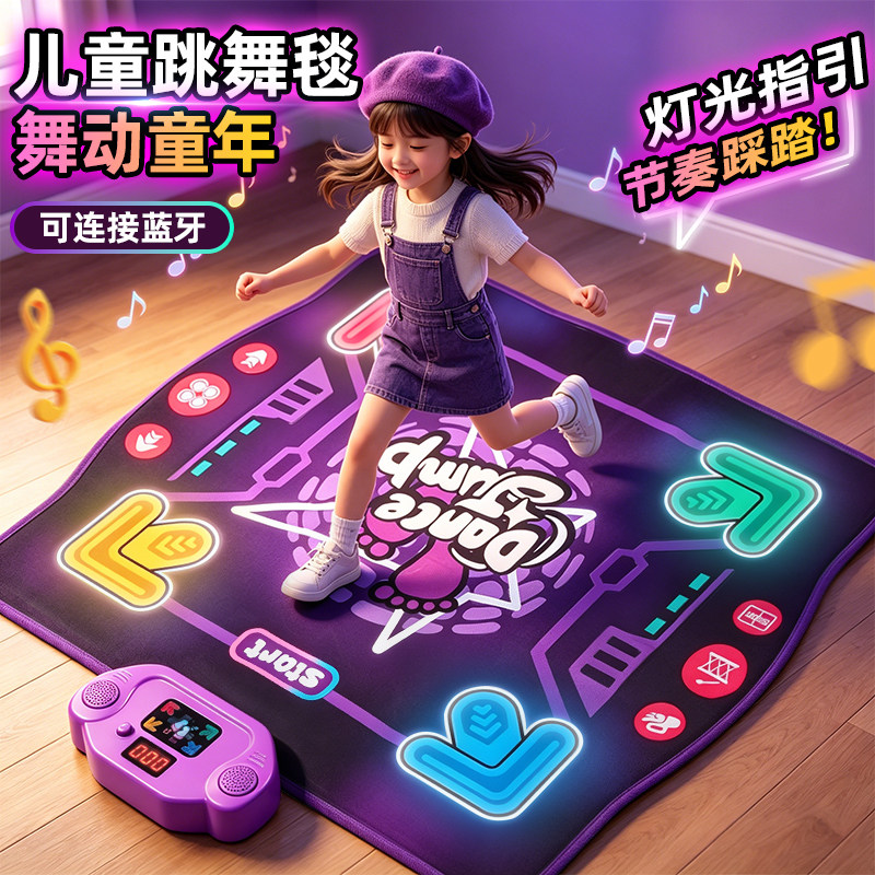 儿童蓝牙音乐跳舞毯宝宝家用灯光跳跳垫地毯机无需电视男女孩玩具