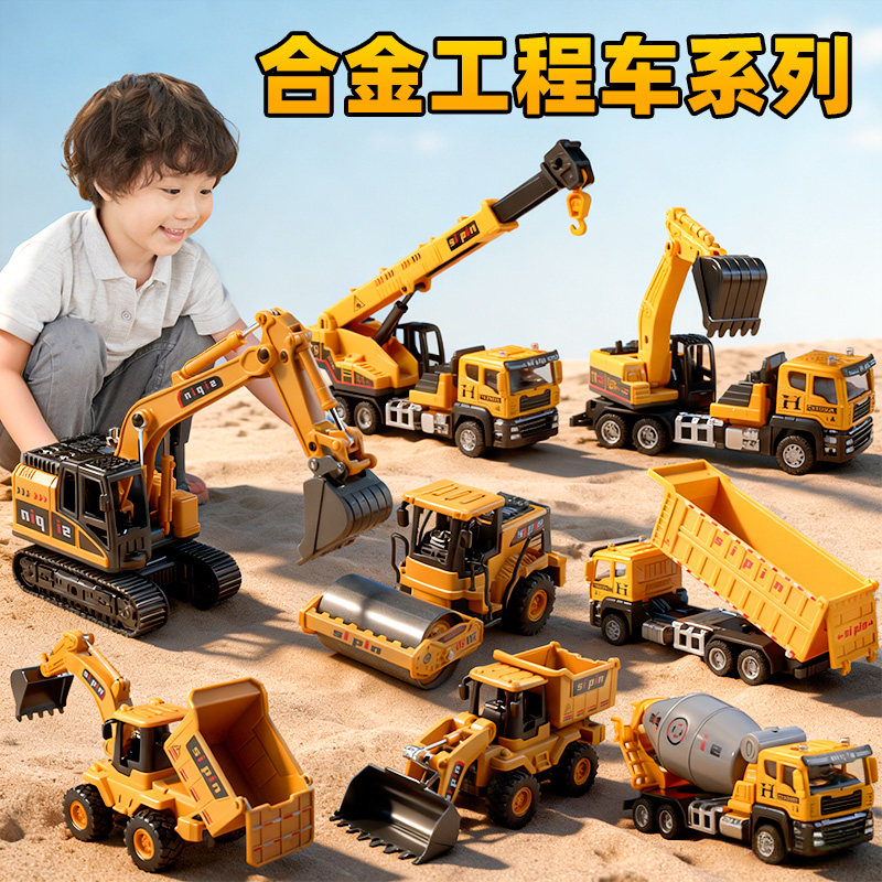 2026新款合金挖掘机翻斗车儿童搅拌挖土工程车吊机男孩小汽车玩具,玩具/童车/益智/积木/模型,惯性/回力/滑行玩具,淘宝优惠券,粉丝福利购,淘宝优惠卷
