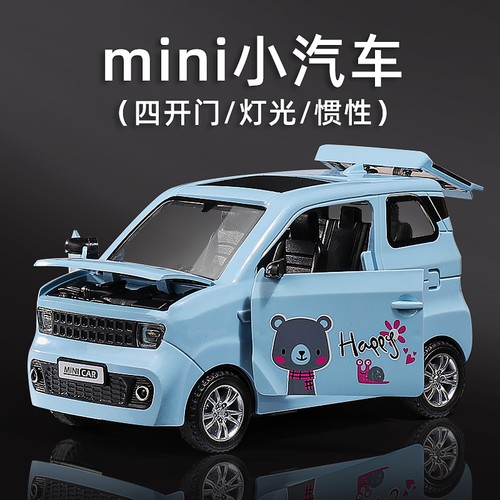【四开门】五菱宏光mini小汽车