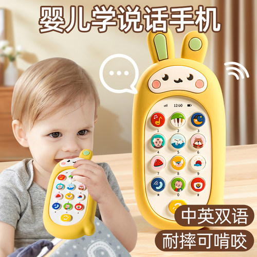 【可啃咬】双语启蒙音乐手机