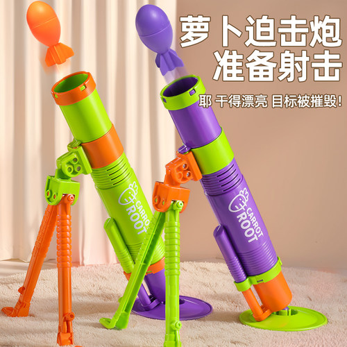 【自动发射】双人对战萝卜炮