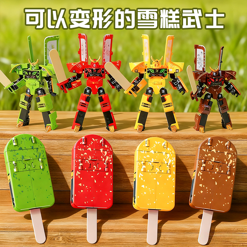 2025年新款儿童雪糕可变形机器人金刚武士宝宝冰淇淋机甲男孩玩具