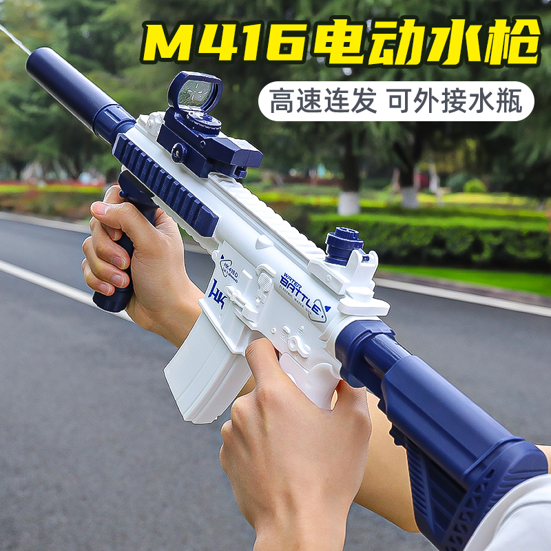 M416电动水枪玩具儿童全自动连发喷水高压强力呲水枪2024网红新款
