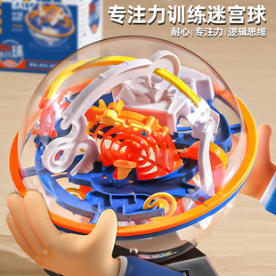 3d立体迷宫球走珠玩具儿童魔方益智闯关思维专注力训练6生日礼物8