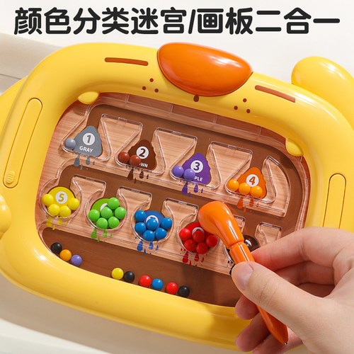 【二合一】数字迷宫走珠画板