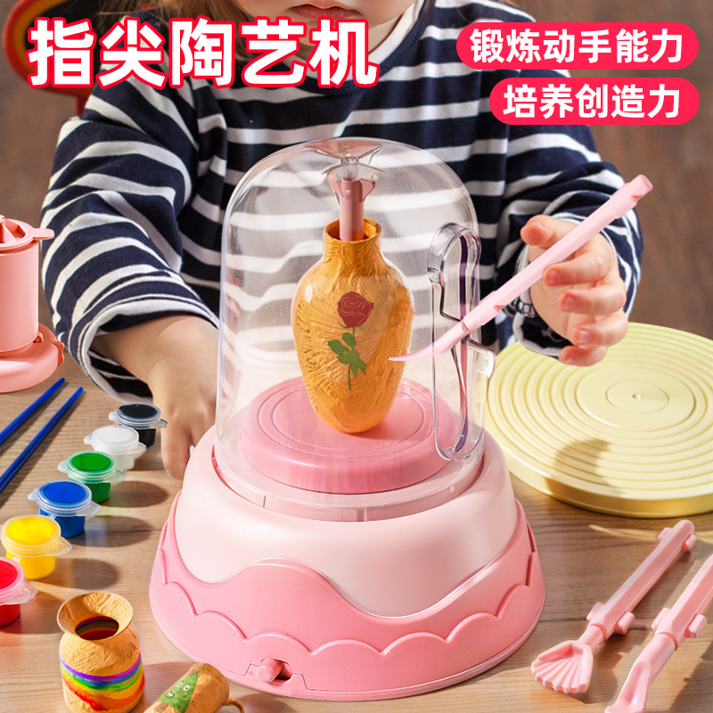 【二合一】儿童指尖陶艺机