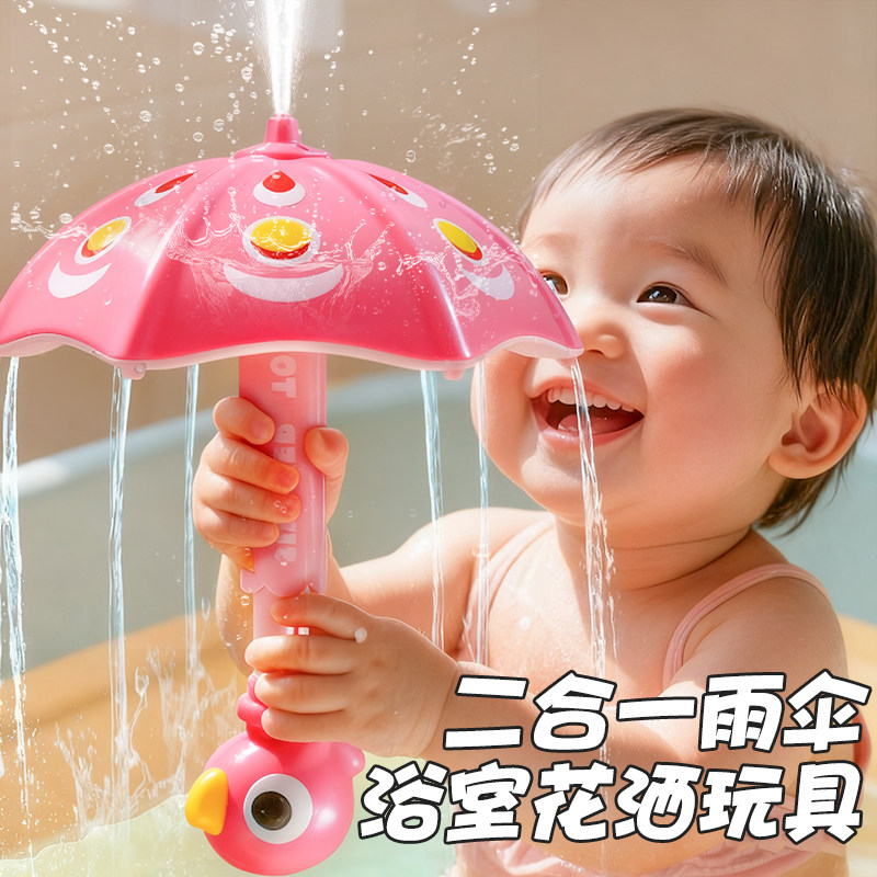 儿童小鸟花洒喷水雨伞水枪3岁2宝宝婴儿浴缸浴盆洗澡戏水神器玩具