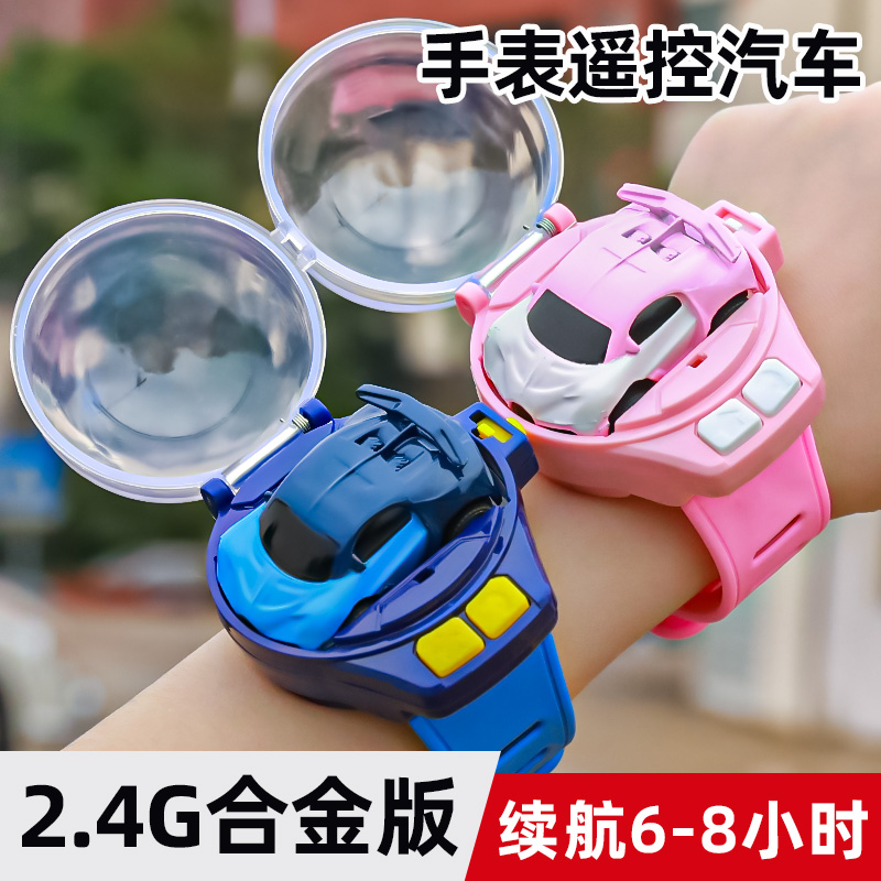 【合金车身】手表遥控车