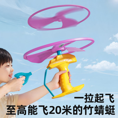 【手拉飞天】竹蜻蜓玩具