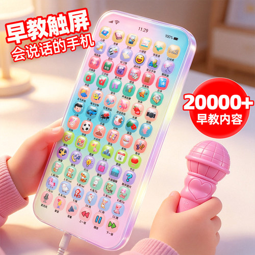 【中英双语】音乐早教电话