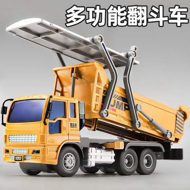 【多功能】工程翻斗车玩具