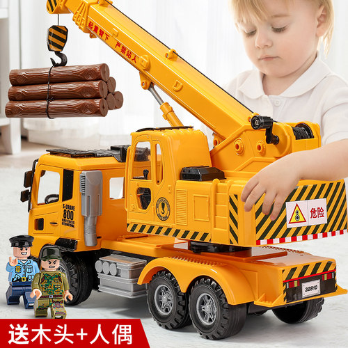 【超大号吊车，送木头+公仔】