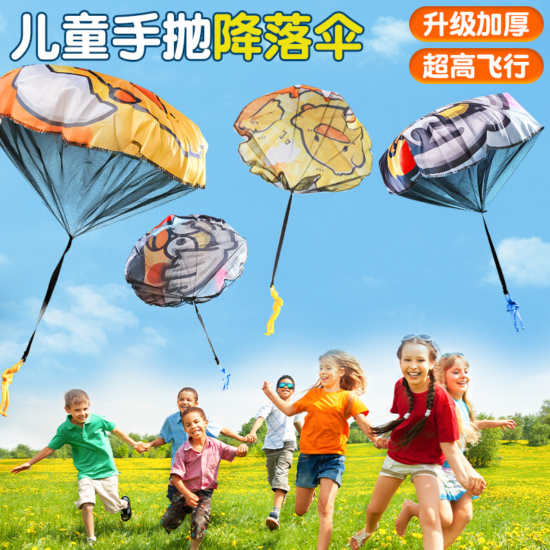 儿童小黄鸭手抛降落伞幼儿园吃鸡空投户外游戏小道具户外运动玩具