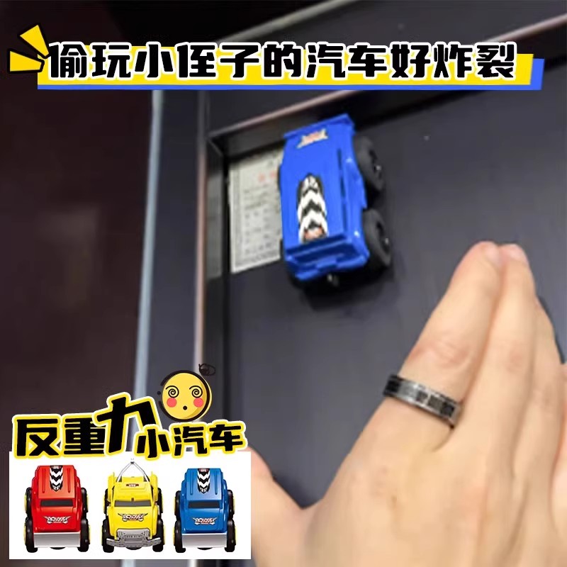 儿童会爬墙的玩具车反重力轨道车上墙磁性回力惯性小汽车男孩女孩