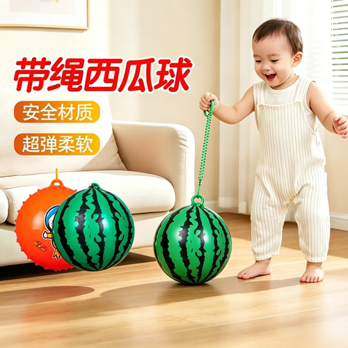 【加厚防爆】宝宝吊绳充气皮球
