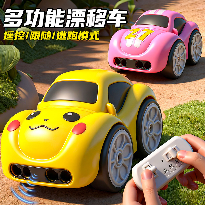 儿童电动遥控汽车玩具迷你漂移小赛车手势感应男孩女孩旋转特技车,玩具/童车/益智/积木/模型,电动/遥控车,淘宝优惠券,粉丝福利购,淘宝优惠卷