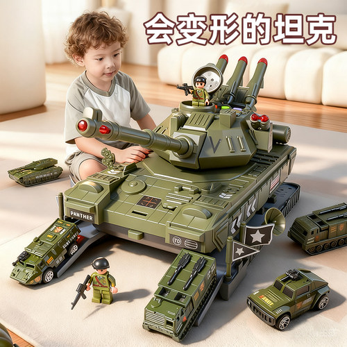 【可发射】收纳坦克玩具车