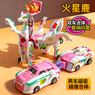 火星鹿合体碰撞魔幻变形银翼飞马咖宝车神弹跳磁吸小汽车男童玩具