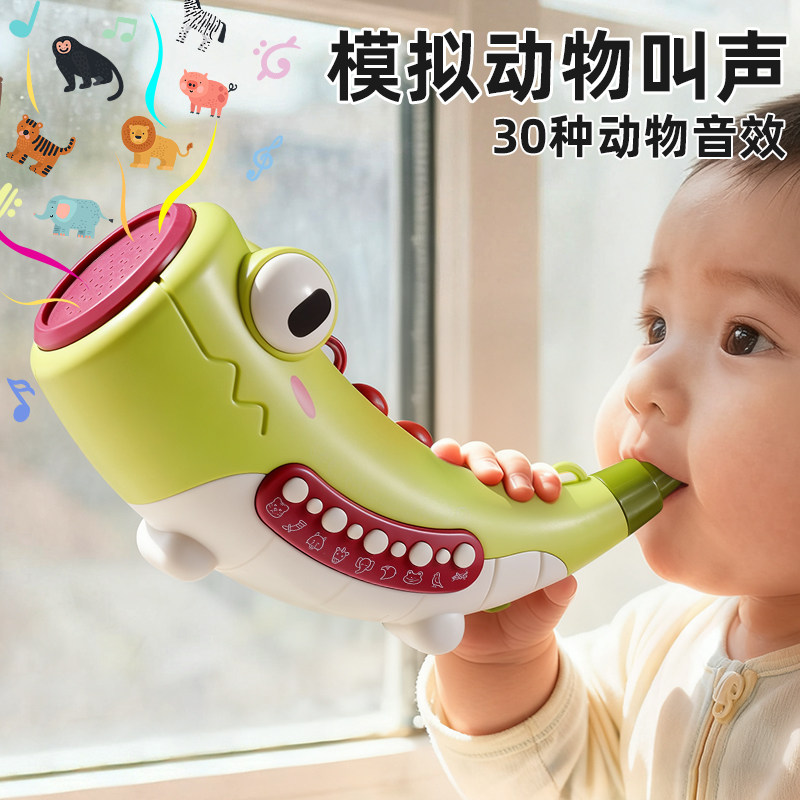 30种动物集结吹乐号角喇叭乐器肺活量模拟锻炼音效儿童吹奏玩具