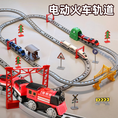 【百变拼接】电动火车轨道