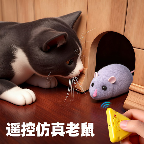 【整蛊神器】遥控仿真老鼠玩具车
