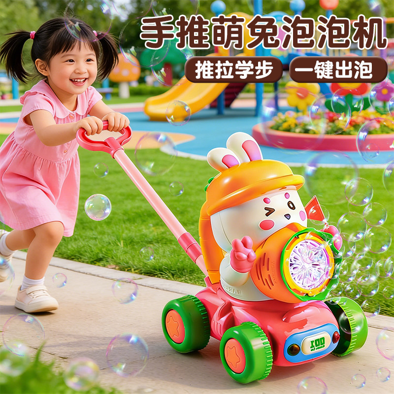 2026新款吹泡泡机儿童女孩玩具手持推车全自动宝宝婴幼无毒户外男,玩具/童车/益智/积木/模型,泡泡机/吹泡泡类玩具,淘宝优惠券,粉丝福利购,淘宝优惠卷