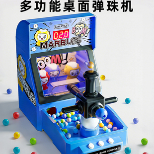 儿童桌面大号弹珠机3岁6宝宝家用闯关打弹珠游戏机专注力训练玩具