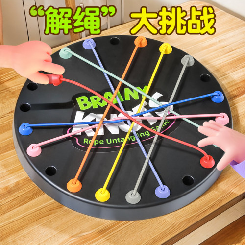 【思维训练】双人解绳对战玩具