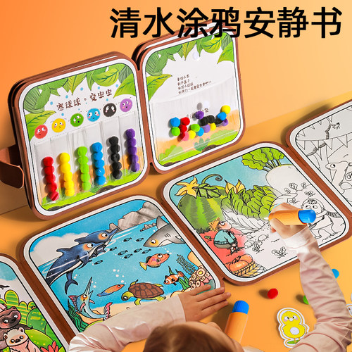 【反复涂鸦】不脏手水画册