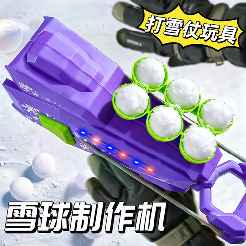 【玩雪神器】新款雪球枪发射器