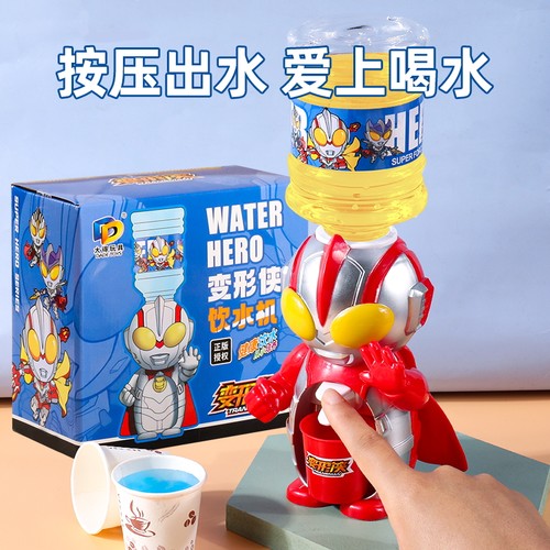 【凹凸曼超人】可出水饮水机