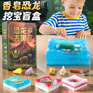 儿童香皂挖掘恐龙宝藏盲盒香皂宝石考古挖宝多多玩具肥皂男孩女孩