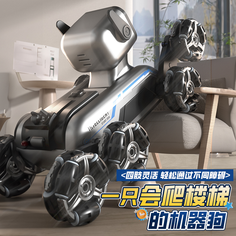 2024新款智能遥控机器狗机器人玩具儿童电子机械狗男孩生日礼物