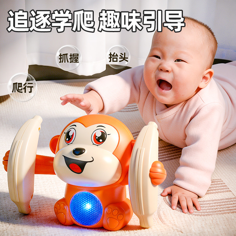 婴儿玩具0一1岁益智早教3个月宝宝学爬行6翻滚猴子六儿童抬头练习