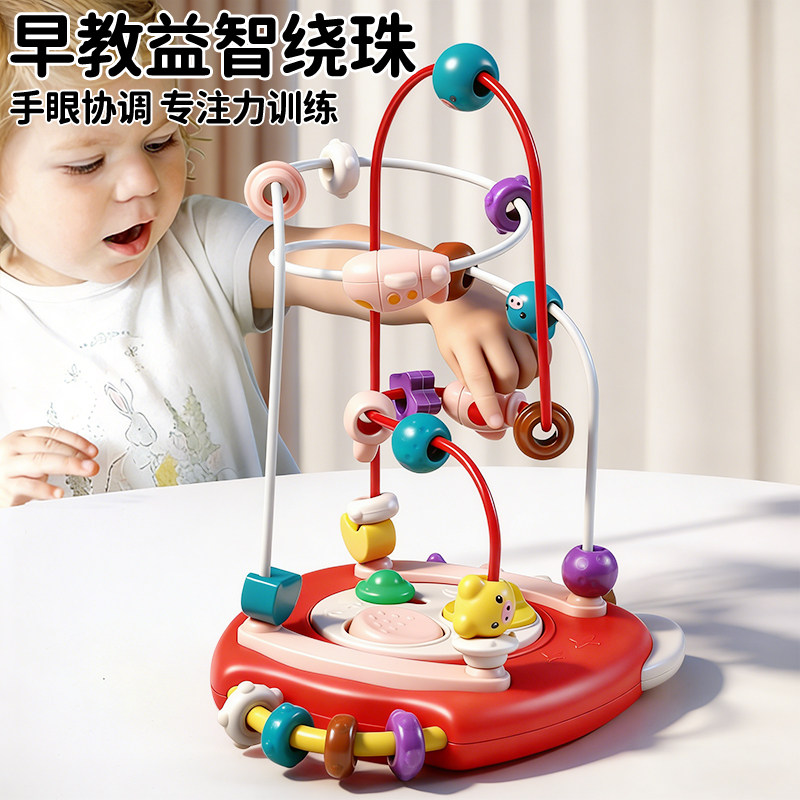 【7种玩法】可啃咬大号绕珠玩具