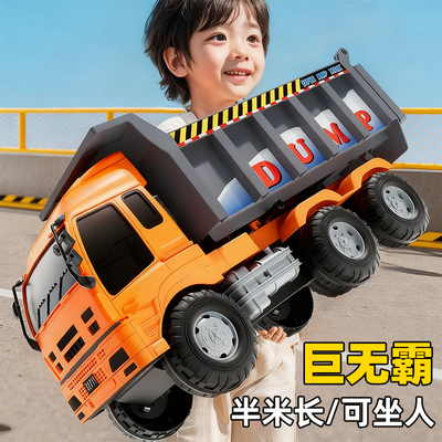 【超大号】可坐人翻斗车