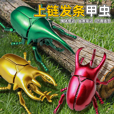 【超大个】仿真发条独角仙玩具