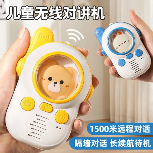 【远程对话】互动通话传呼机