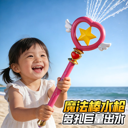 【仙女魔法棒】女孩抽拉水枪玩具