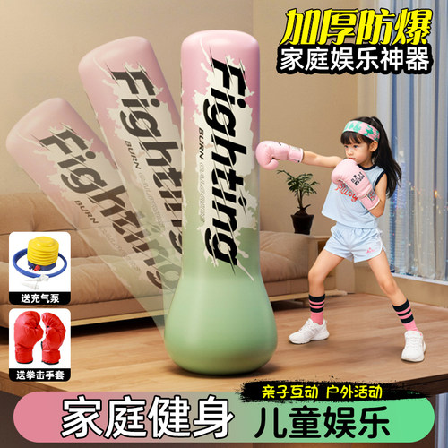 【加厚耐磨】儿童充气注水拳击器