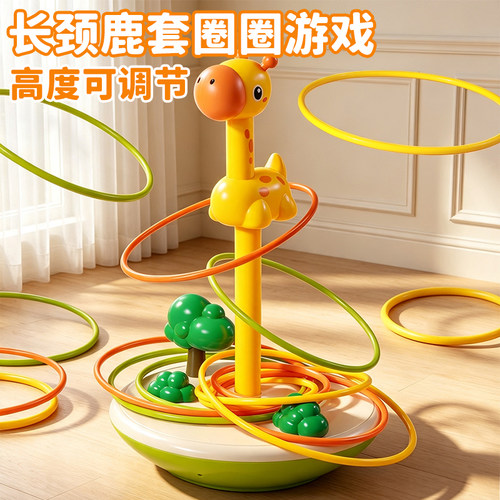 【手眼协调】二合一套圈不倒翁
